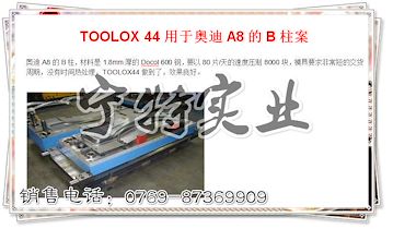 TOOLOX33拓达钢氮化处理